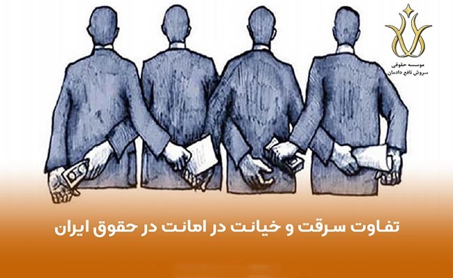اختلاس