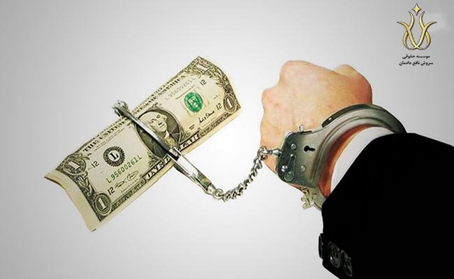قانون مجازات پول شویی