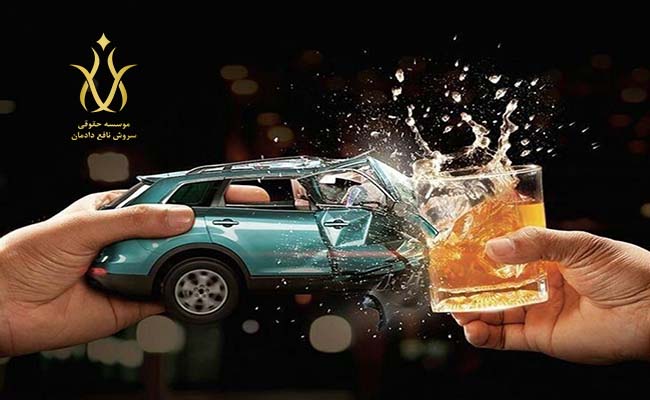 مجازات خوردن مشروب در حین رانندگی