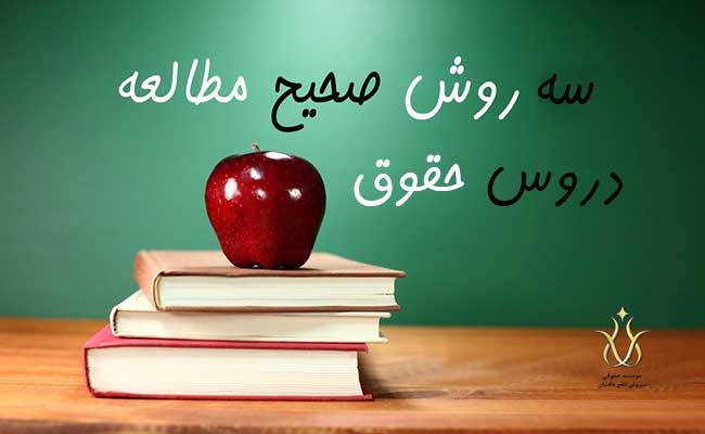 قبولی در آزمون وکالت