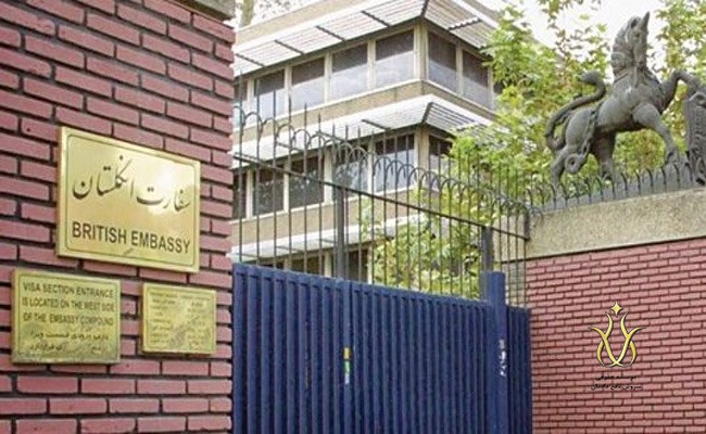 سفارت انگلیس در تهران