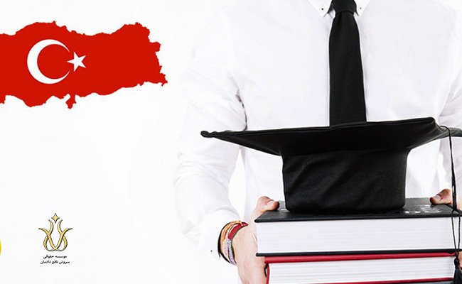 ویزای تحصیلی در ترکیه