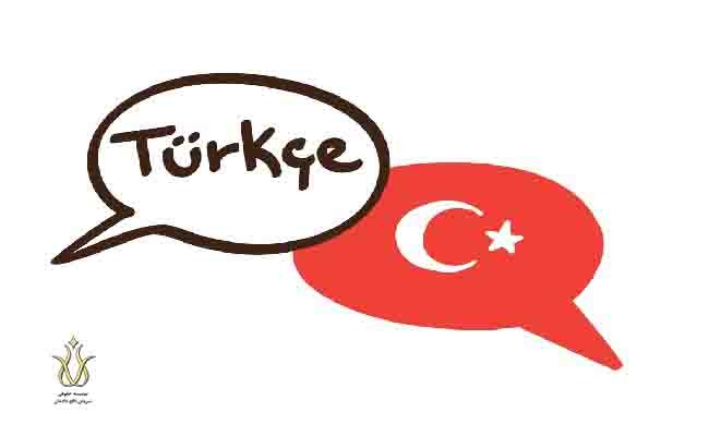 هزینه های ترکیه زبان ترکی