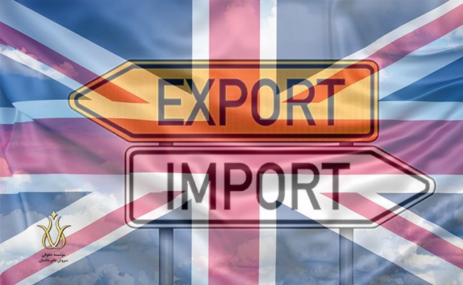 ویزای کاری انگلستان و  واردات و صادرات انگلیس