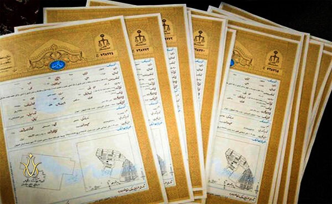 ابطال سند مالکیت فعلی