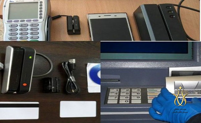 اسکیمر و سرقت اطلاعات کارت های بانکی