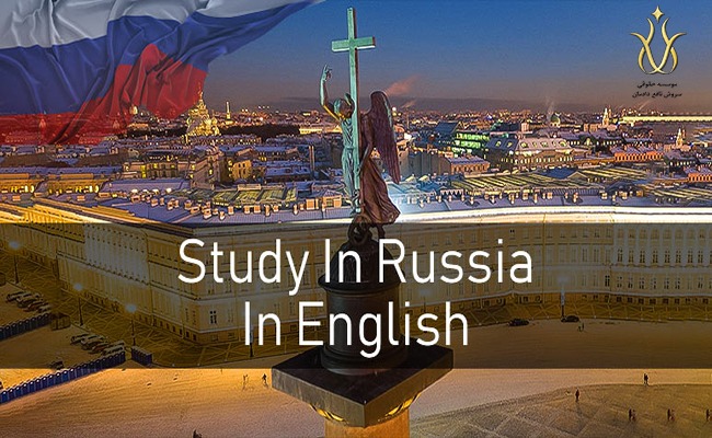 شرایط تحصیل در روسیه به زبان انگلیسی