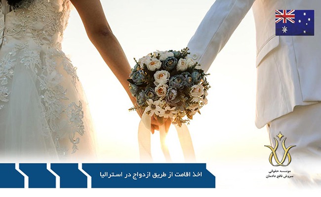 دریافت تابعیت استرالیا