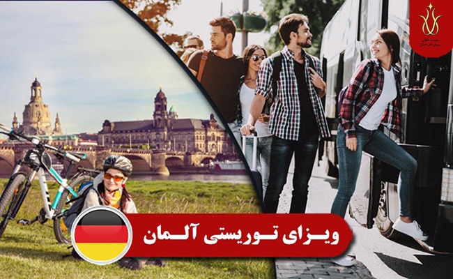 ویزای توریستی شهرهای آلمان
