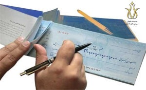 چک رمز دار