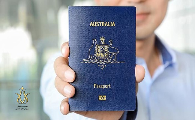 اخذ پاسپورت استرالیا سفارت استرالیا