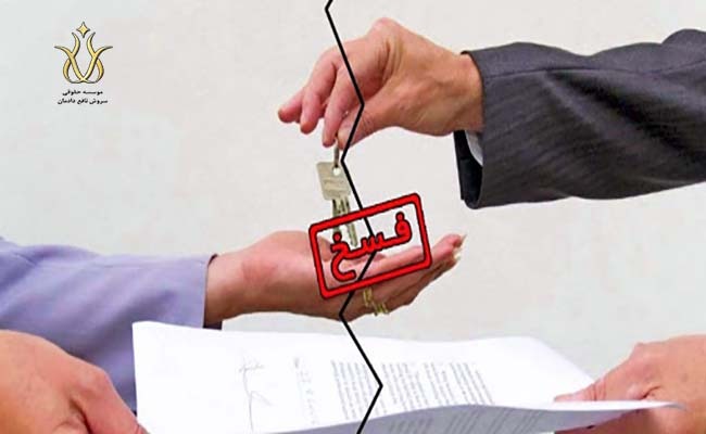 اصول حقوقیاصول حقوقی قرارداد نویسی در امور ملکی