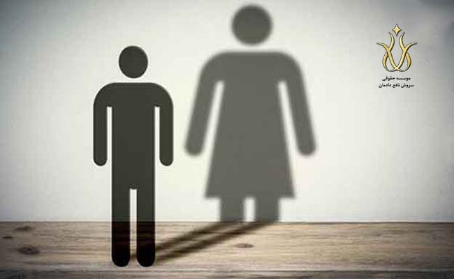 تاثیر جنسیت بر سهم ارث