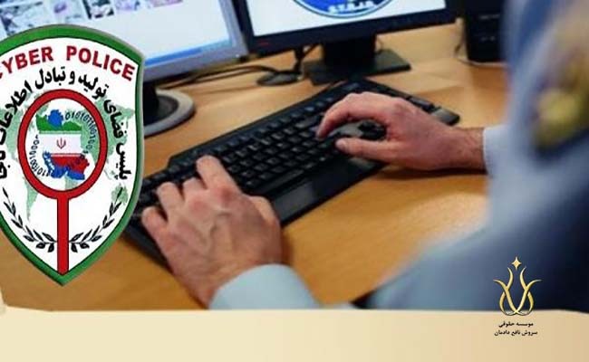 شرح وظایف و مأموریتهای پلیس فتا