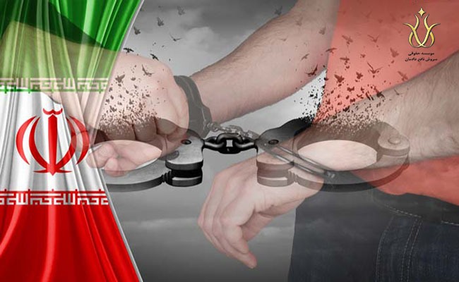 جرم مشمول عفو