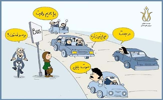 محل ارتکاب جرم مزاحمت برای بانوان و اطفال