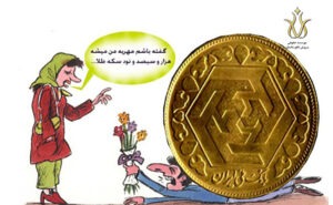 مهریه سنگین