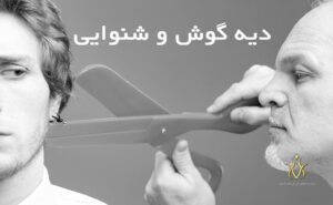 دیه گوش و دیه شنوایی در قانون مجازات اسلامی