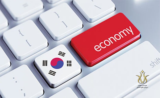 اقتصاد کشور کره جنوبی