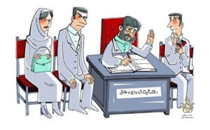 شاهد برای طلاق