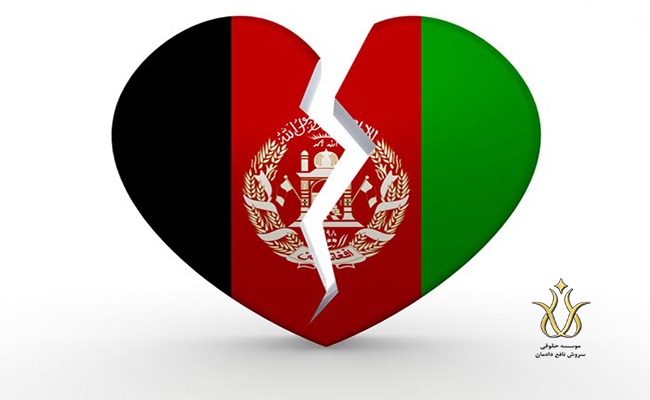 قوانین تفریق و طلاق در افغانستان