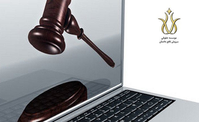 مجازات جرم نشر اکاذیب رایانهای