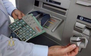 کلاهبرداری با کارتخوان سیار