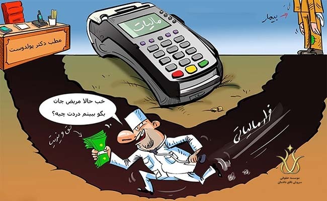 متخلفان مالیاتی