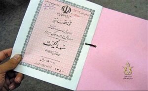 جعل سند ملکی