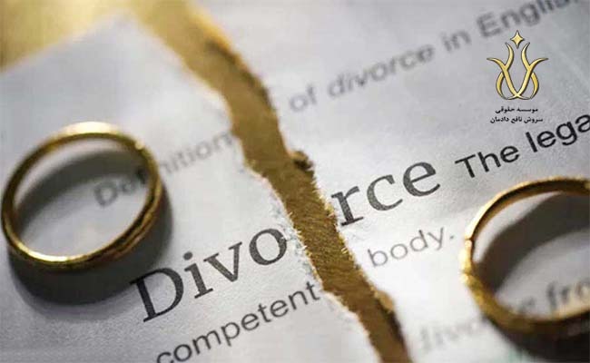 شرایط و قوانین طلاق در کشور های دنیا