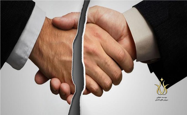 شرط پشیمانی در معامله