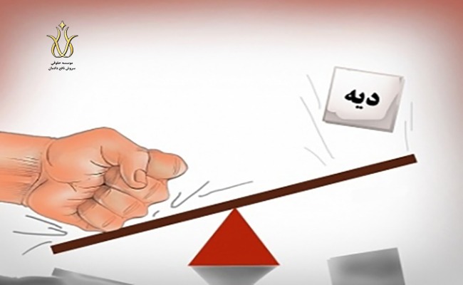 پرداخت-دیه