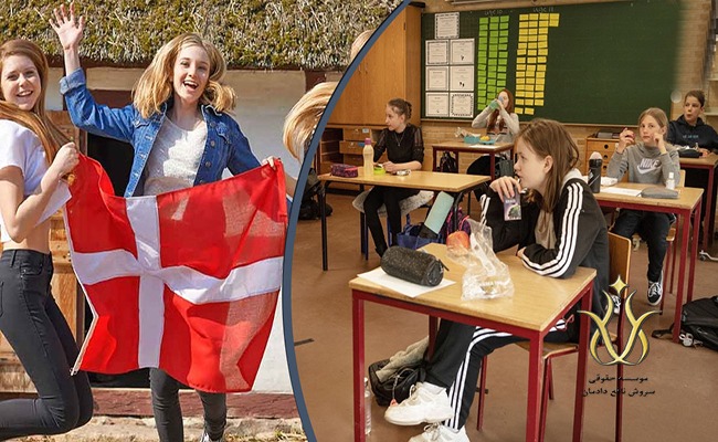 تحصیل در مدارس دانمارک