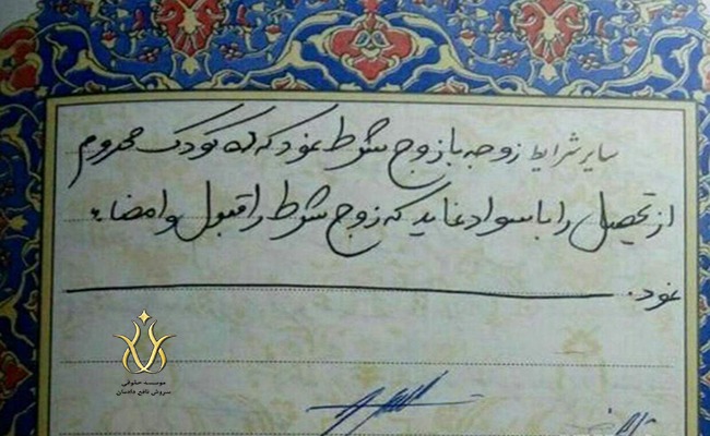 شروط-عقد