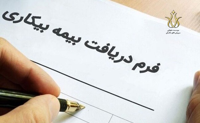 شکایت از کارفرما