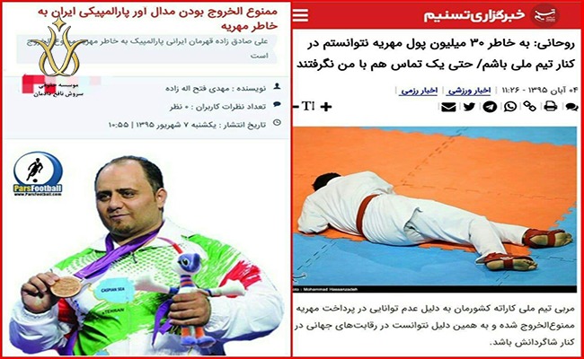 ممنوعالخروجی به خاطر مهریه
