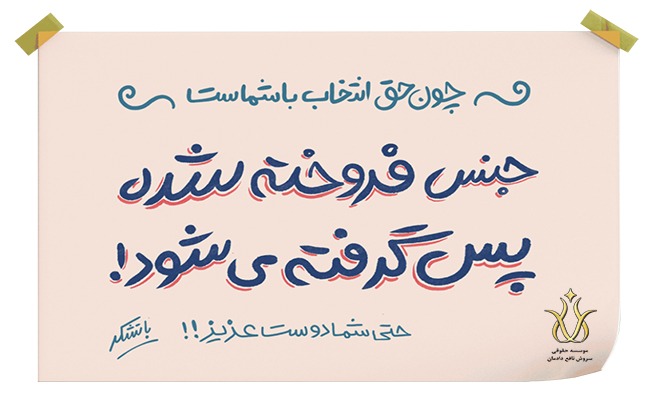 فسخ معامله