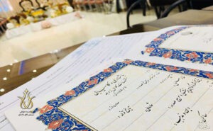 گم شدن عقدنامه و سند ازدواج مفقودی