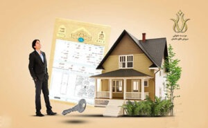 شروط در قرارداد ملکی
