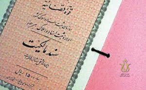 ضمانت در دادگاه ها