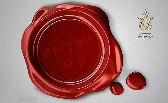 گواهی انحصار وراثت