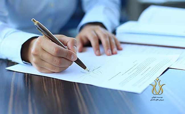 پایان قرارداد با مرگ