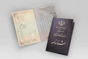 تغییر و اصلاح شناسنامه