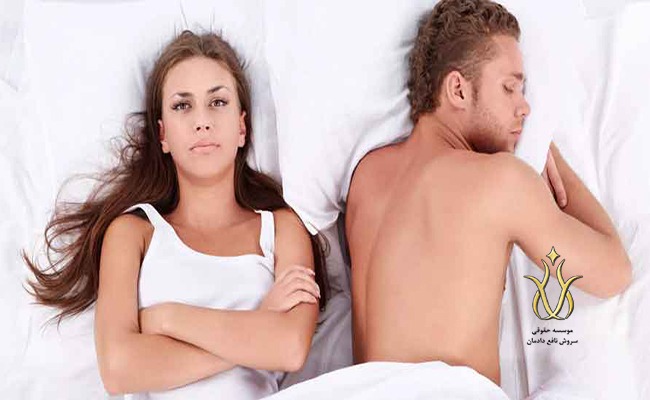 طلاق به دلیل نداشتن رابطه زناشویی جنسی