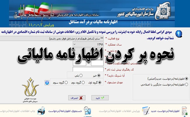 مشمول پرداخت مالیات