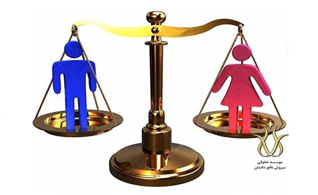 برابری دیه زن و مرد