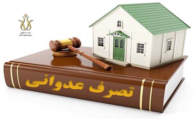 دعوای تخلیه ید