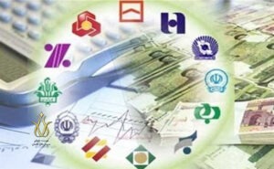 اخذ تسهیلات بانکی