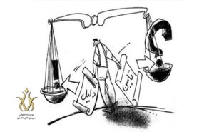 تامین دلیل
