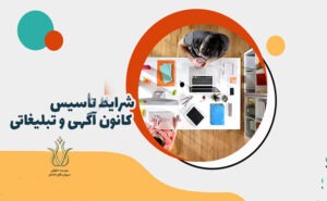 چرا باید برای تاسیس شرکت آنرا ثبت کنیم؟